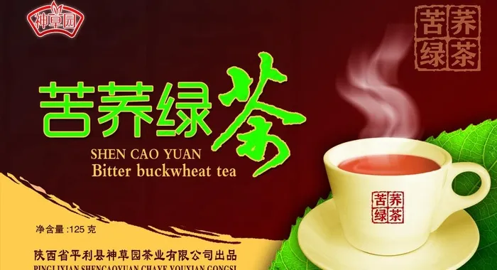 苦荞绿茶图片psd模版下载