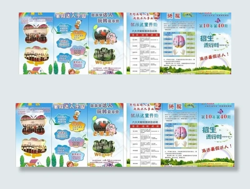 剑桥英语图片cdr矢量模版下载