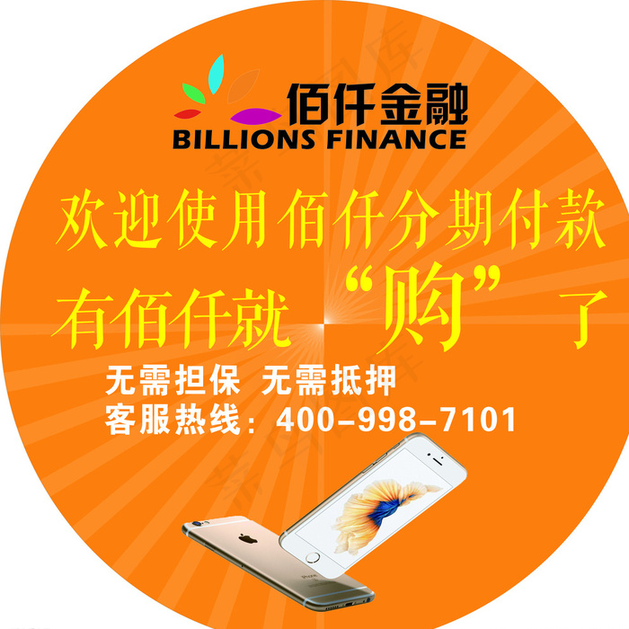 佰仟金融地贴图片(210X297)cdr矢量模版下载