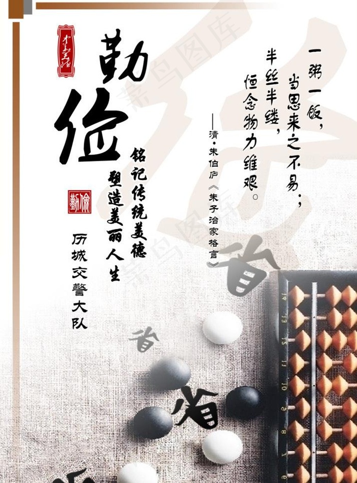 勤俭节约图片
