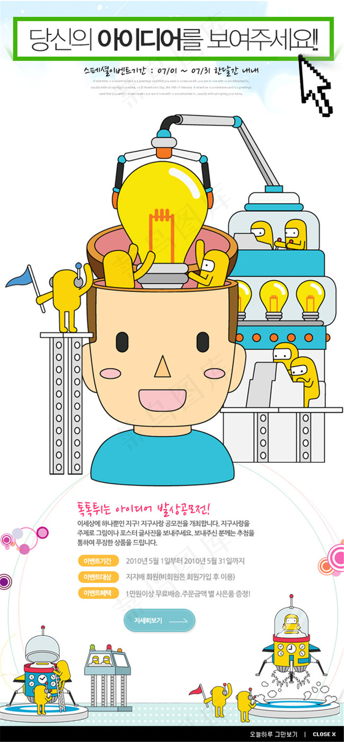 时尚插画促销海报psd模版下载