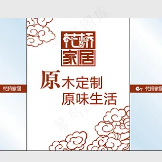 玻璃橱窗制作稿图片