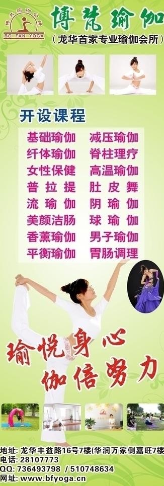瑜伽x展架图片cdr矢量模版下载