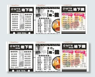 地下铁（奶茶）系列时尚图片