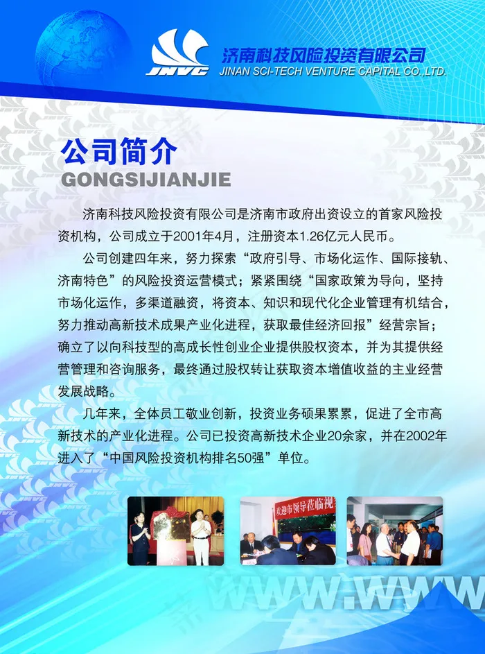 规章图片psd模版下载