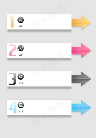 PPT科技箭头素材