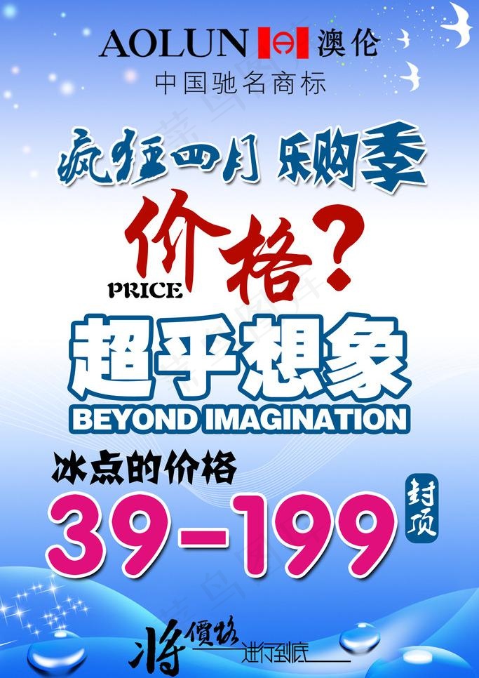 夏季海报图片(2205X3307(DPI:70))psd模版下载