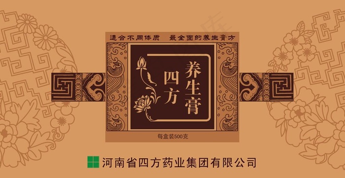 养生膏包装PSD图片