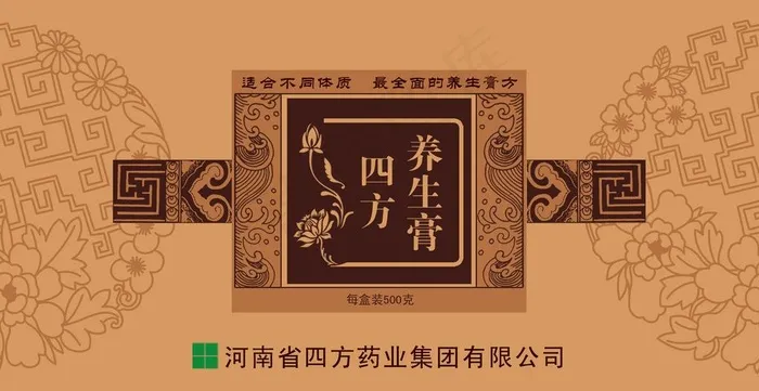 养生膏包装PSD图片cdr矢量模版下载