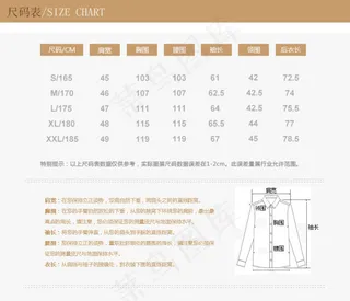 淘宝男装尺码表psd下载