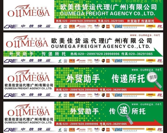 快递公司招牌设计图片