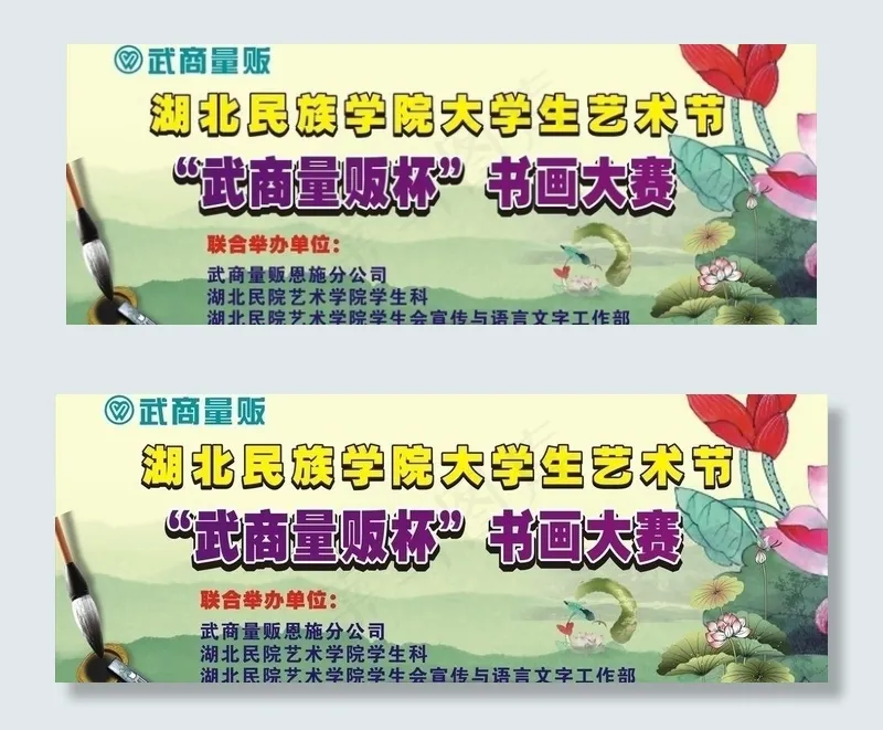 海报招贴图片cdr矢量模版下载
