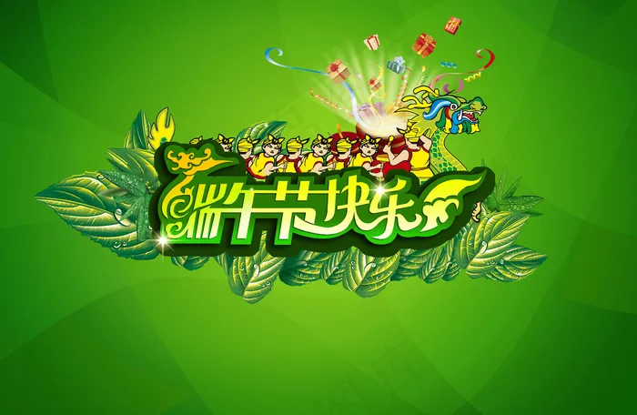 端午节图片