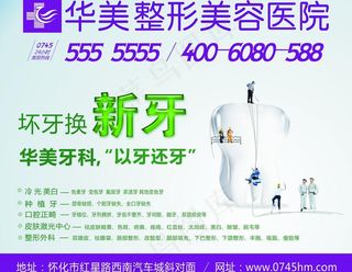 华美整形美容图片