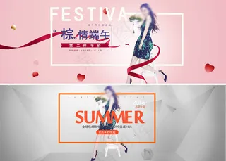 淘宝连衣裙海报