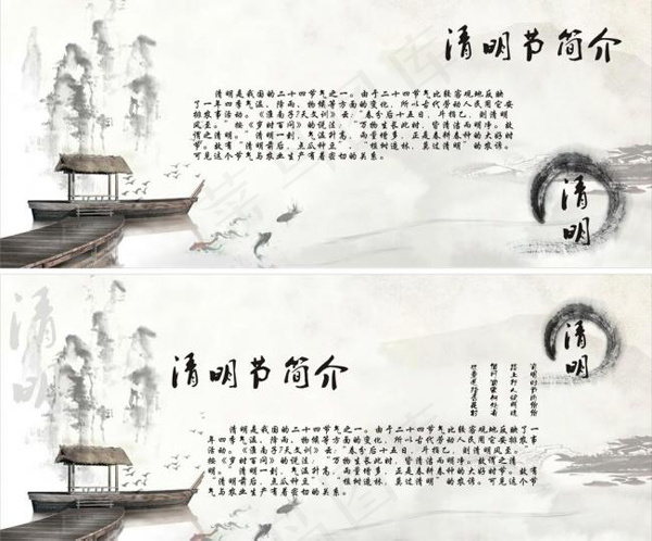 清明节水墨画cdr矢量模版下载