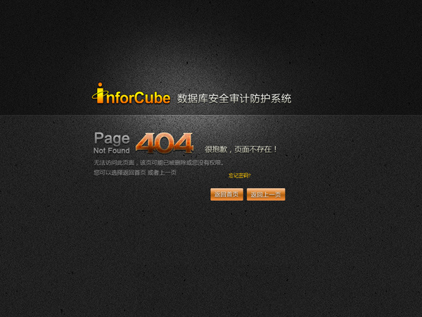 创意404页面设计PSD素材