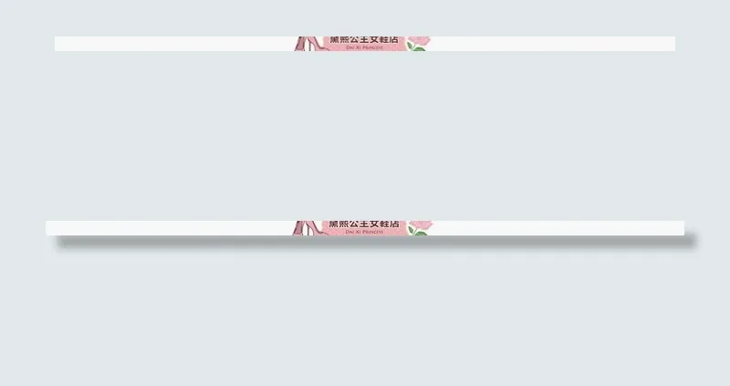 可爱公主风店招图片psd模版下载