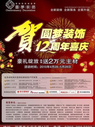 五一报纸 海报设计图片