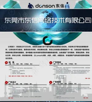 招聘彩页图片