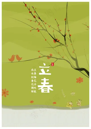 二十四节气立春