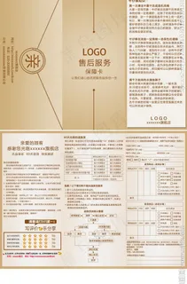 天猫售后服务保障卡图片