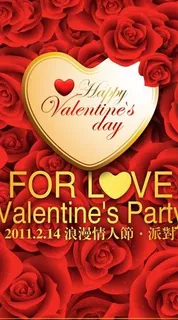 情人节海报图片