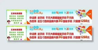 联通预存话费图片