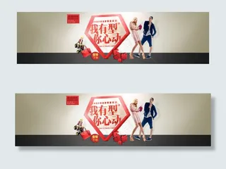 淘宝天猫促销海报年终送礼海报