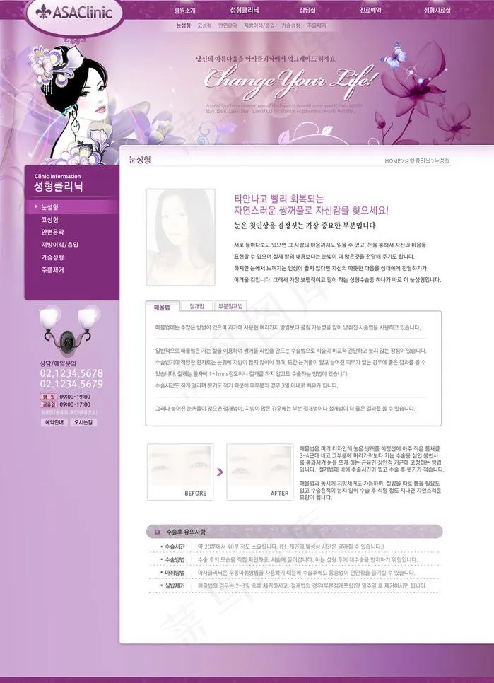 美容护肤网站图片psd模版下载