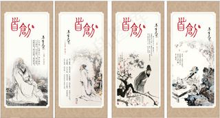 古代 人物 修身养性 画 挂画 水墨画