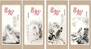古代 人物 修身养性 画 挂画 水墨画