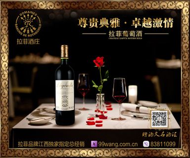 大气葡萄酒广告