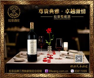 大气葡萄酒广告