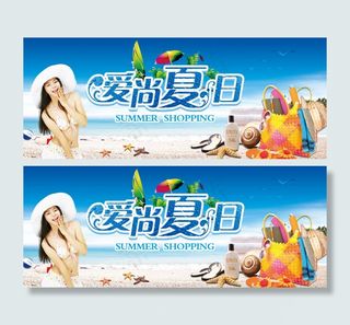 清凉夏日海边美景PSD素材