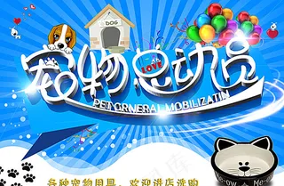 宠物总动员图片