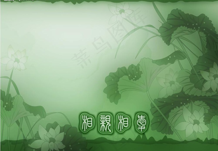 魅派2008主题婚纱模板[倾国倾城...psd模版下载