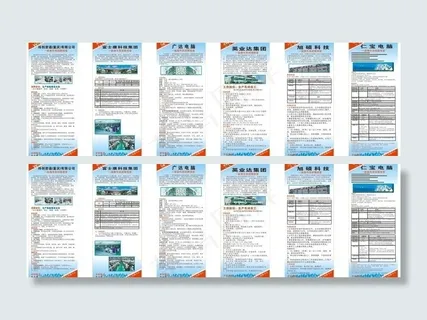 重庆电子厂招聘海报x展架图片