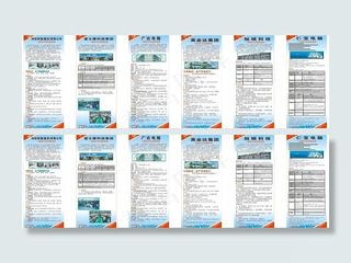 重庆电子厂招聘海报x展架图片