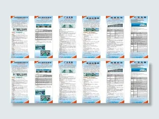 重庆电子厂招聘海报x展架图片