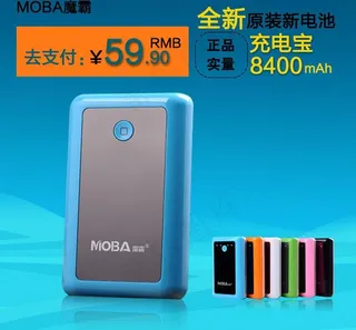 移动电源淘宝主图图片