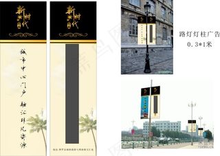 地产广告灯箱
