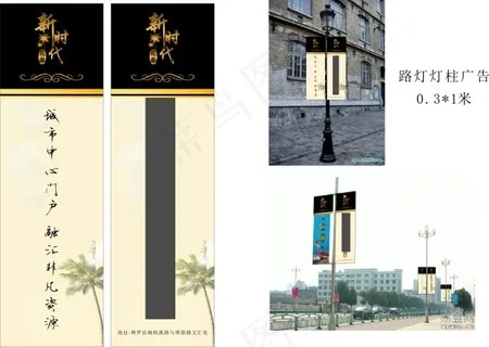 地产广告灯箱 地产广告灯箱