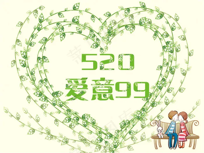 520素材cdr矢量模版下载