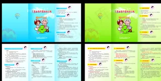 健康知识手册图片