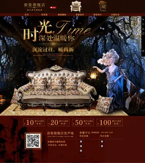 天猫淘宝家居坐垫首页全屏海报装修高...