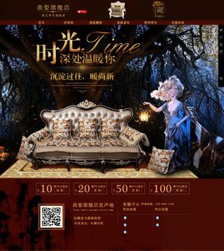 天猫淘宝家居坐垫首页全屏海报装修高...