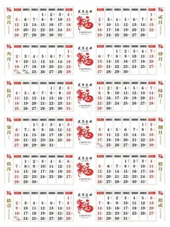2014年日历图片