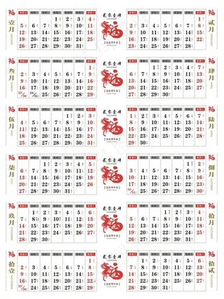 2014年日历图片
