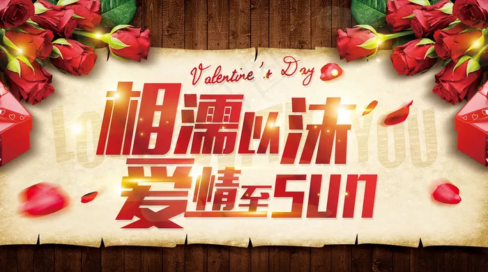 相遇以沫(7307X4075(DPI:450))psd模版下载